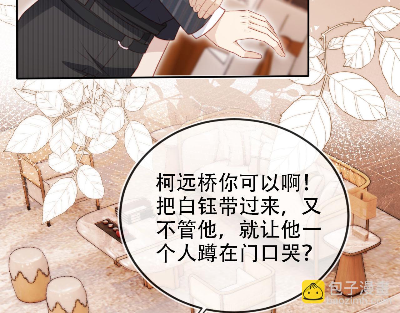 第108话 白钰坠梯！(1/3)-第109话