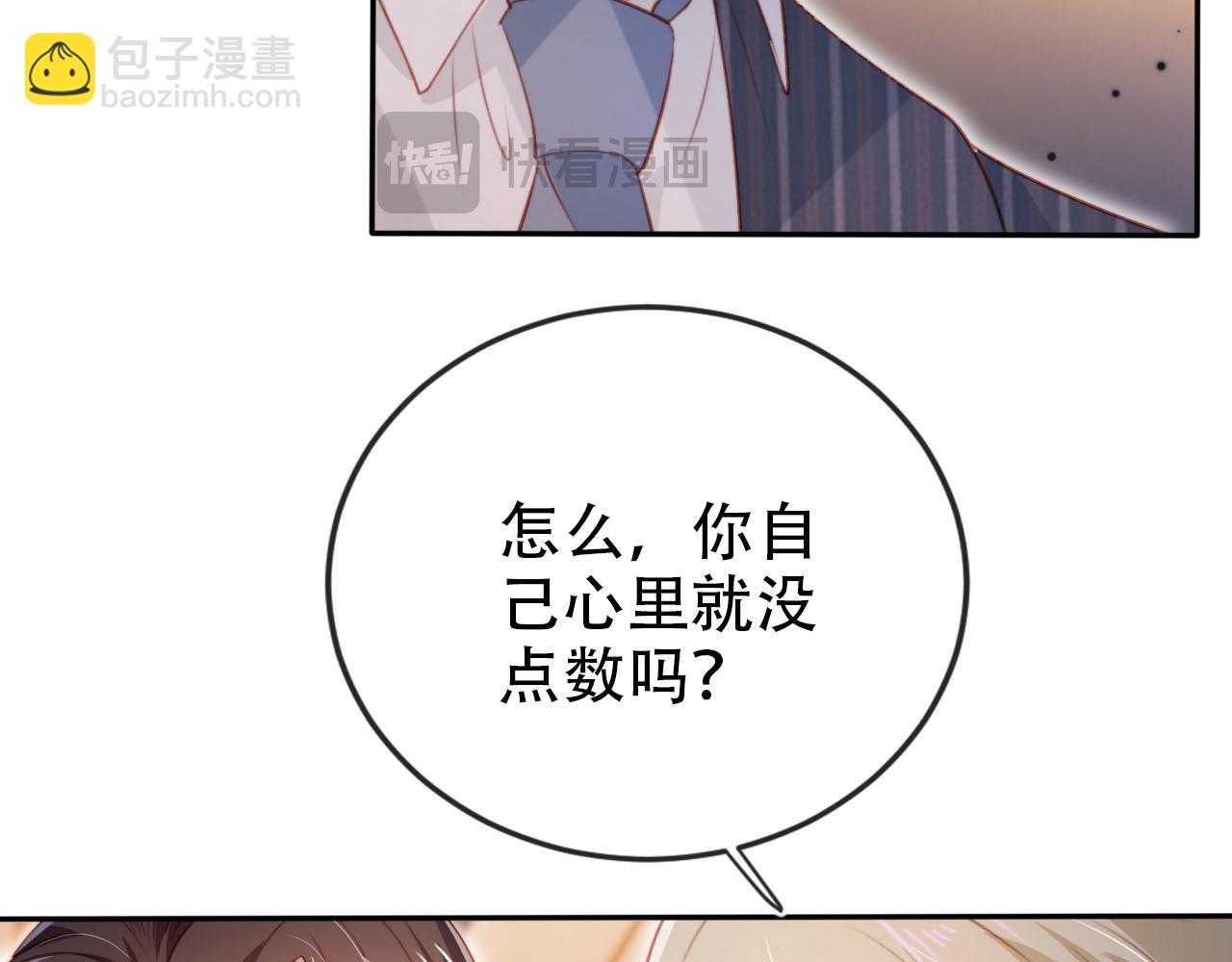 第108话 白钰坠梯！(1/3)-第109话