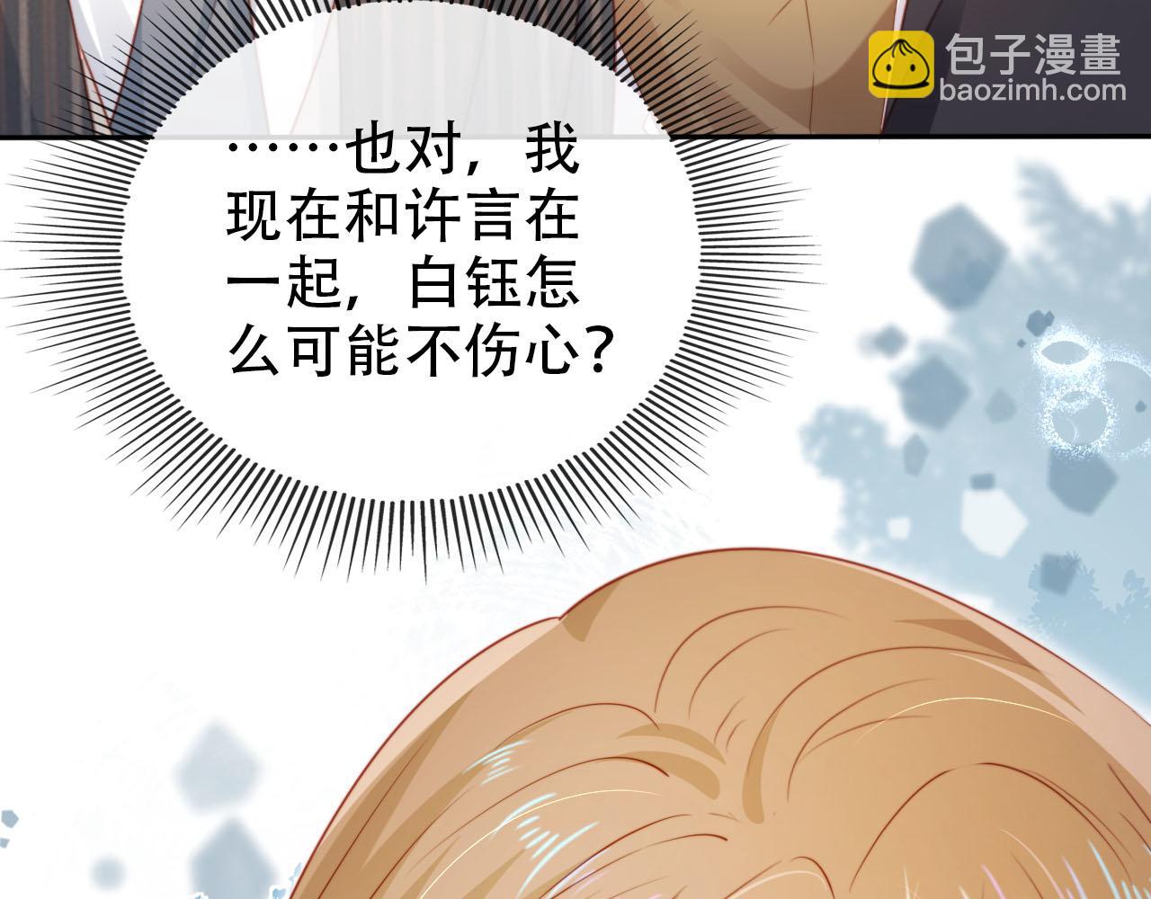 第108话 白钰坠梯！(1/3)-第109话