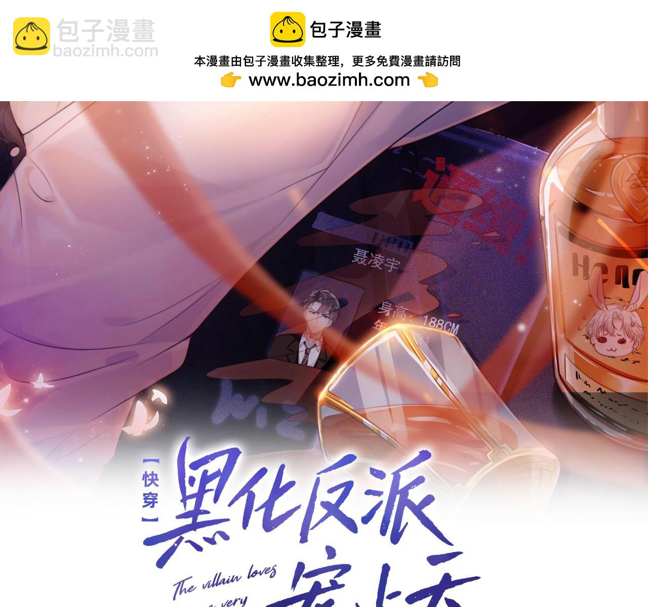 第108话 白钰坠梯！(1/3)-第109话