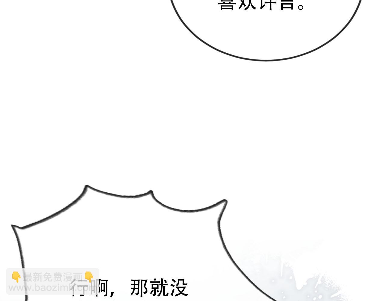 第108话 白钰坠梯！(1/3)-第109话