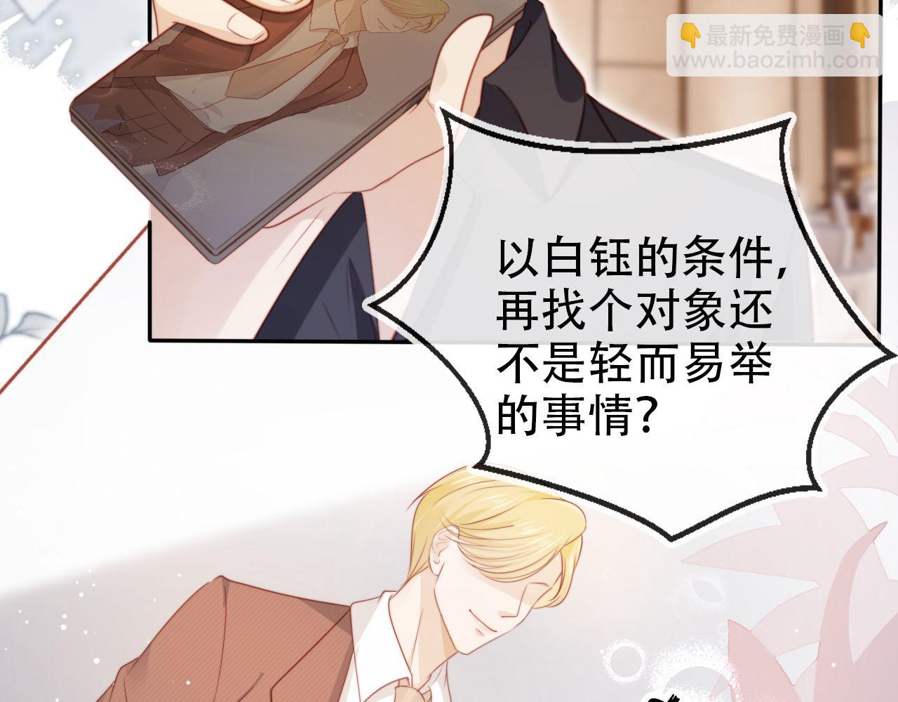 第108话 白钰坠梯！(1/3)-第109话