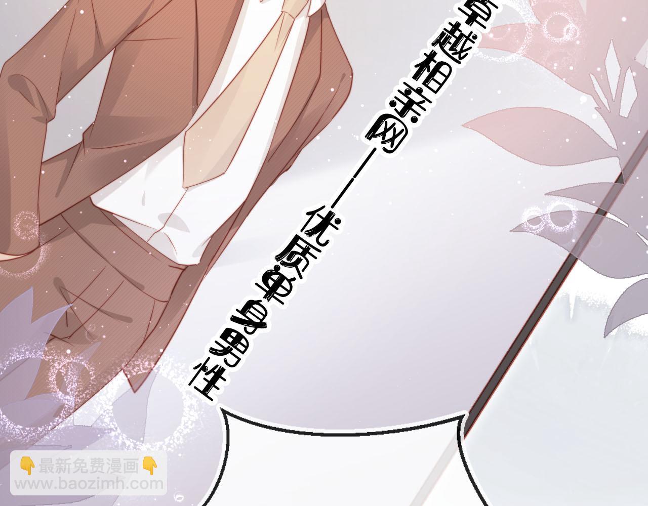 第108话 白钰坠梯！(1/3)-第109话