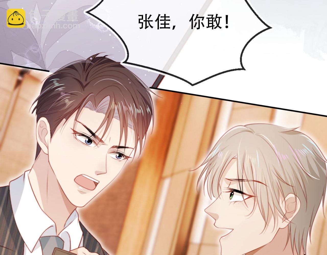 第108话 白钰坠梯！(1/3)-第109话