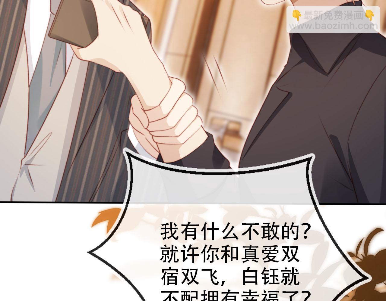 第108话 白钰坠梯！(1/3)-第109话