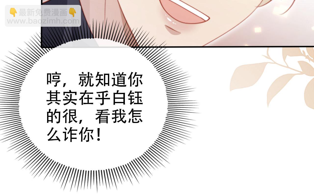 第108话 白钰坠梯！(1/3)-第109话