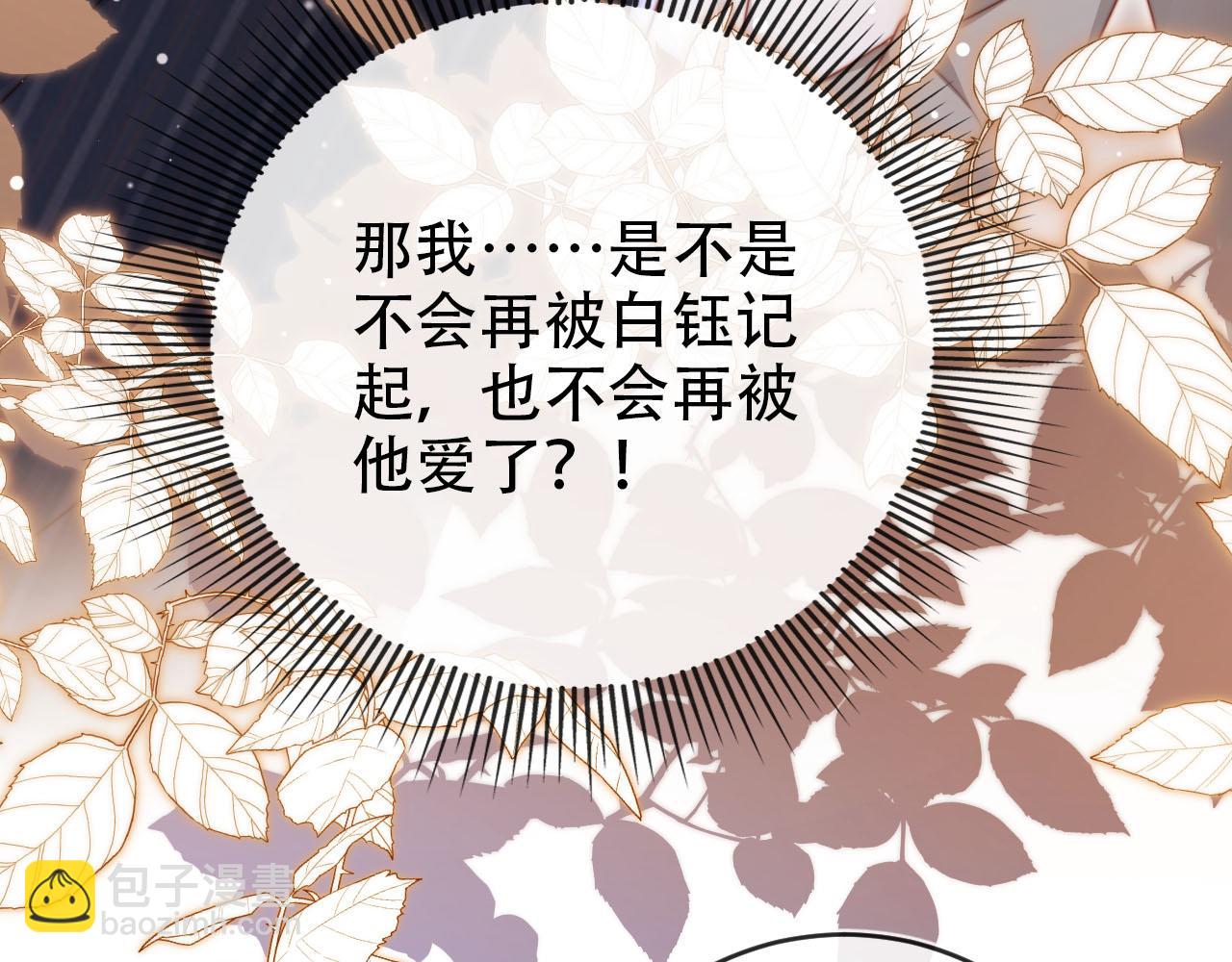 第108话 白钰坠梯！(1/3)-第109话