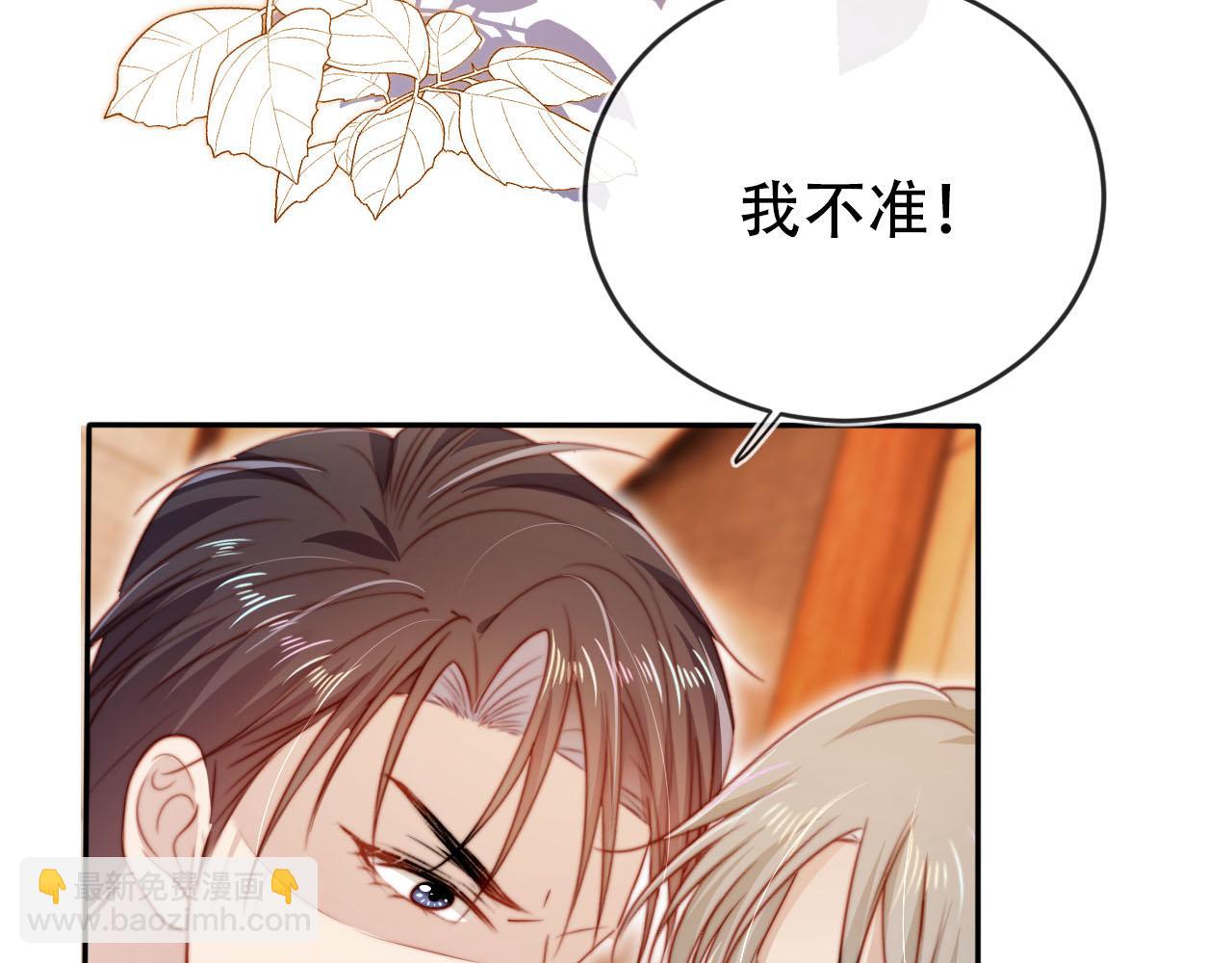 第108话 白钰坠梯！(1/3)-第109话