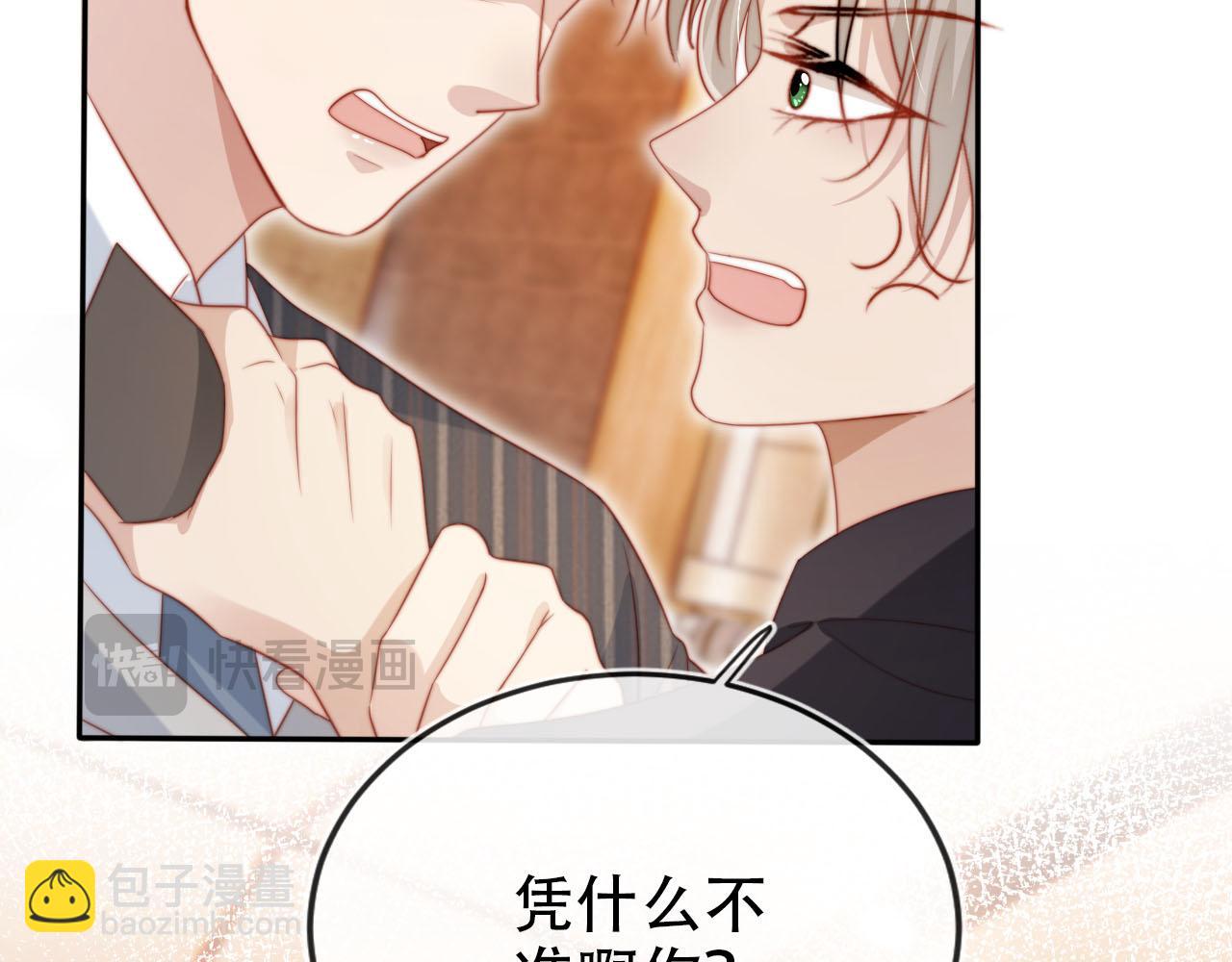 第108话 白钰坠梯！(1/3)-第109话