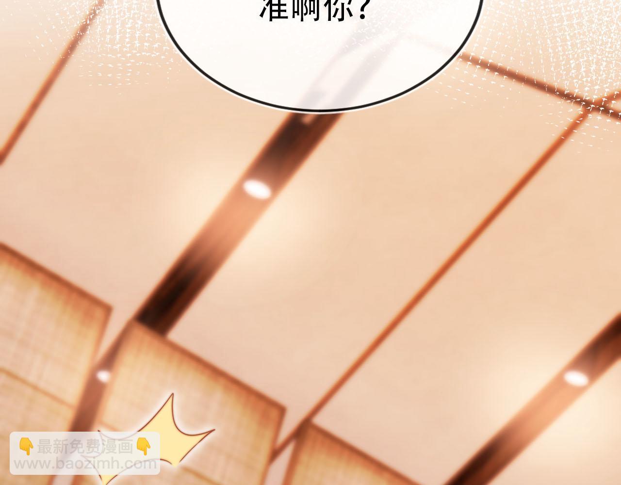 第108话 白钰坠梯！(1/3)-第109话