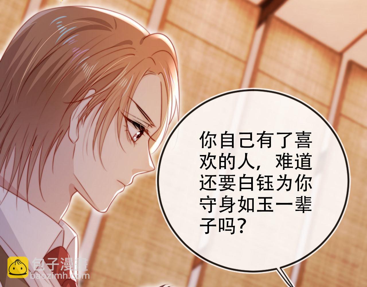 第108话 白钰坠梯！(1/3)-第109话