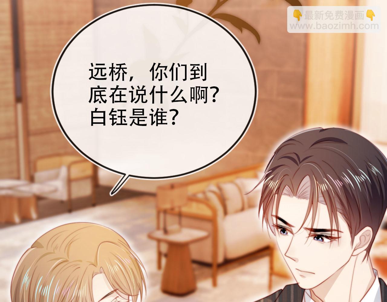 第108话 白钰坠梯！(1/3)-第109话