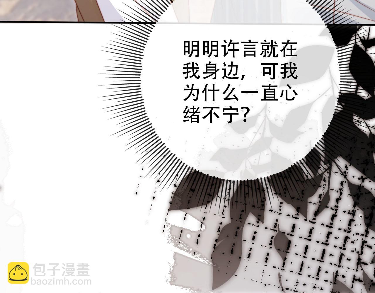 第108话 白钰坠梯！(1/3)-第109话