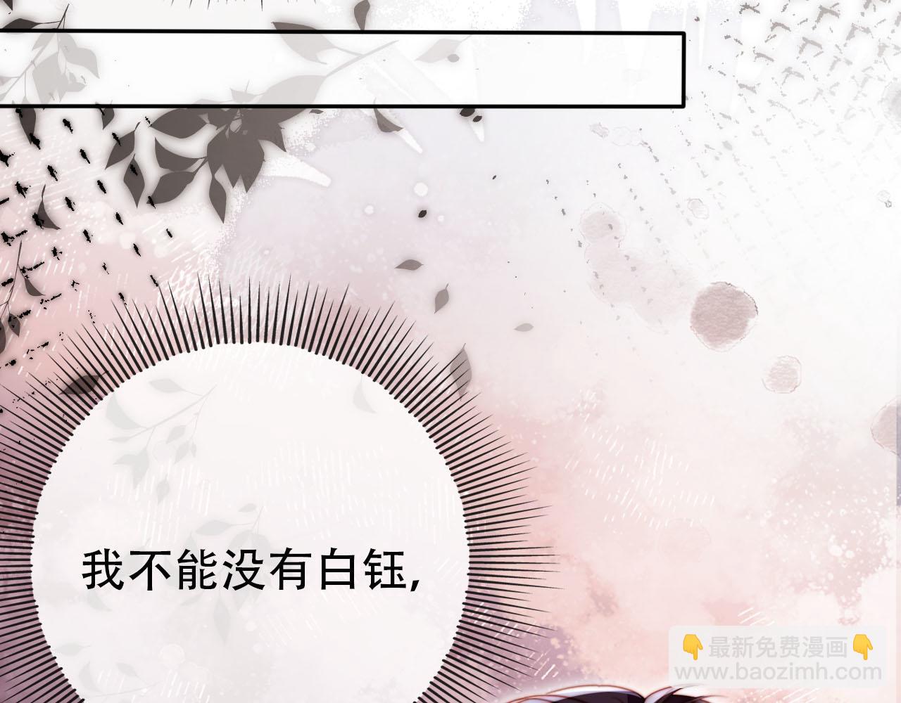 第108话 白钰坠梯！(1/3)-第109话