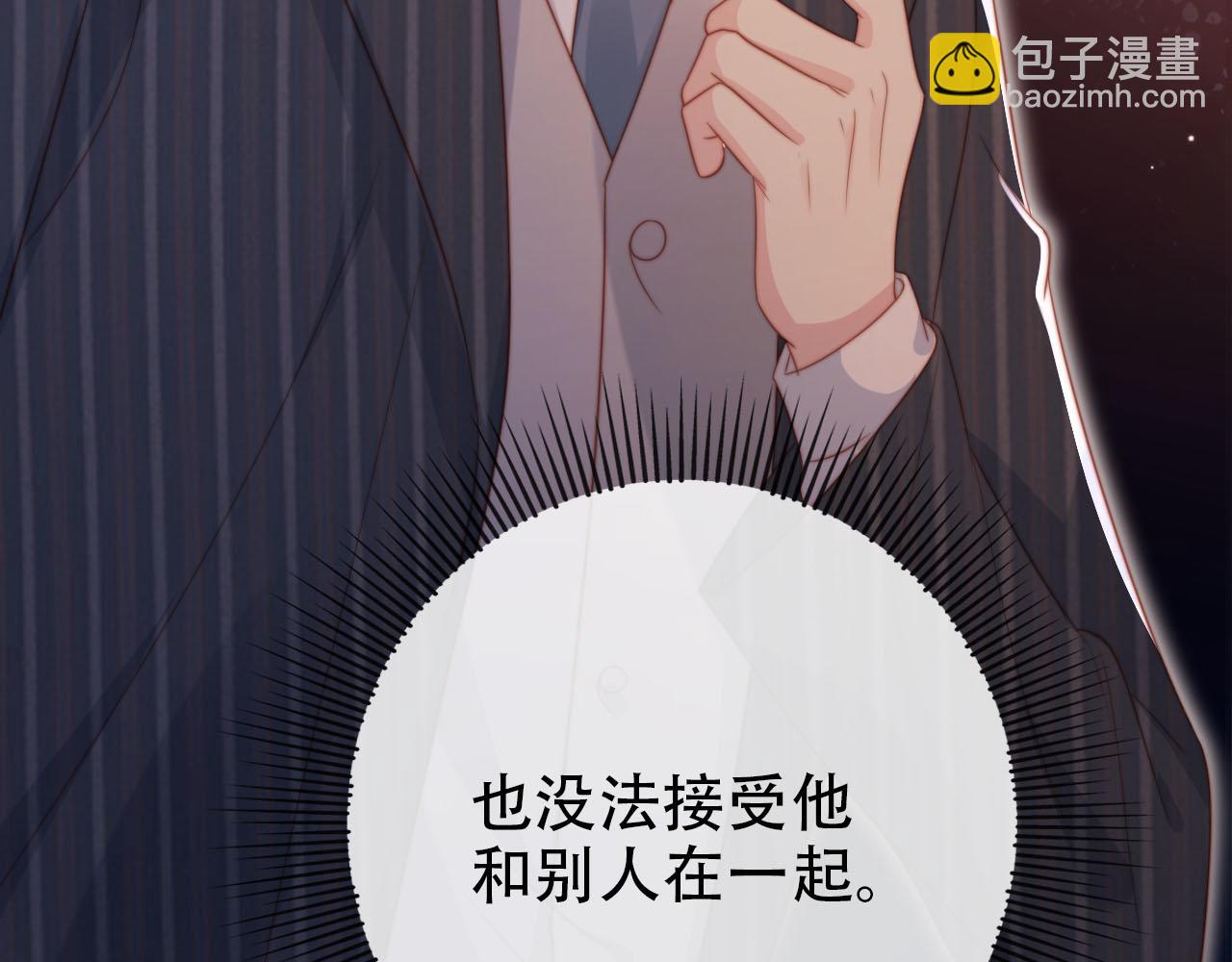 第108话 白钰坠梯！(1/3)-第109话