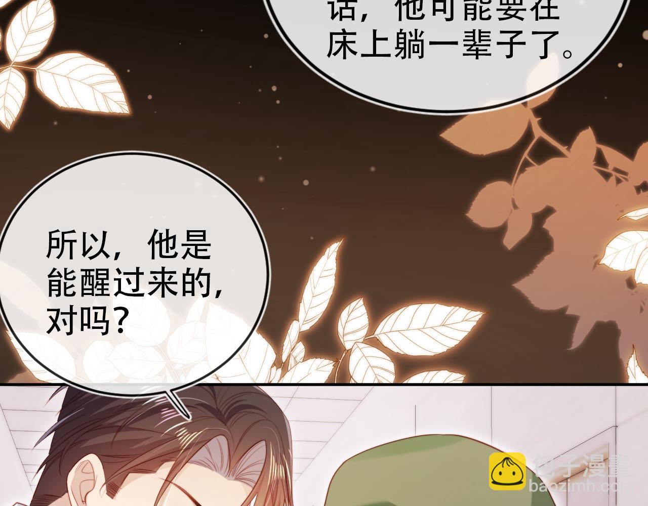 第110话 快醒来吧(1/3)-第111话