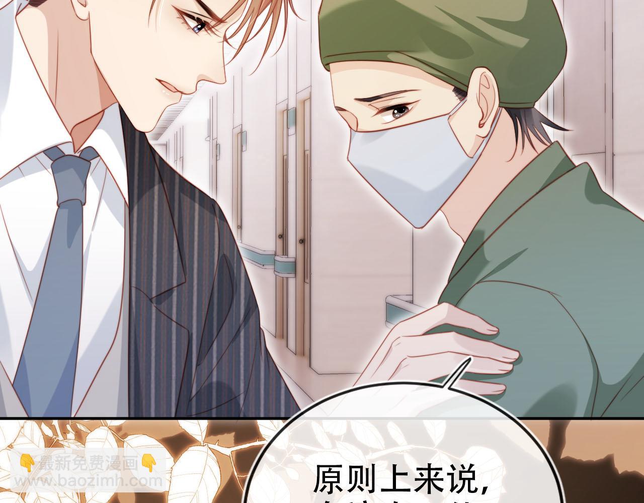 第110话 快醒来吧(1/3)-第111话