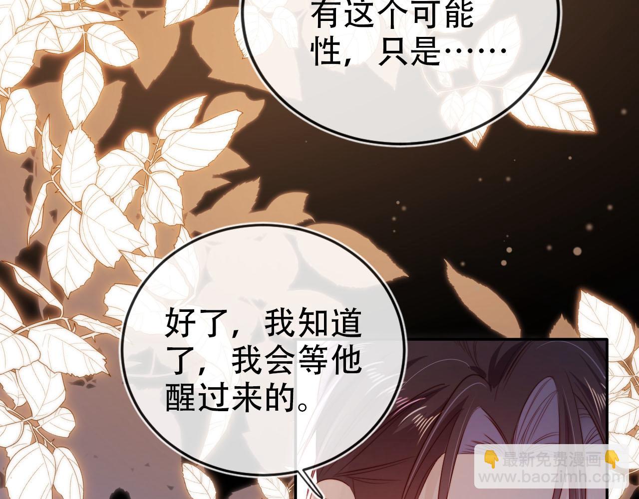 第110话 快醒来吧(1/3)-第111话