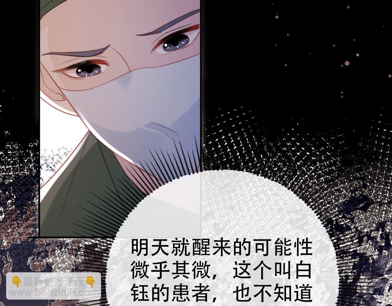 第110话 快醒来吧(1/3)-第111话