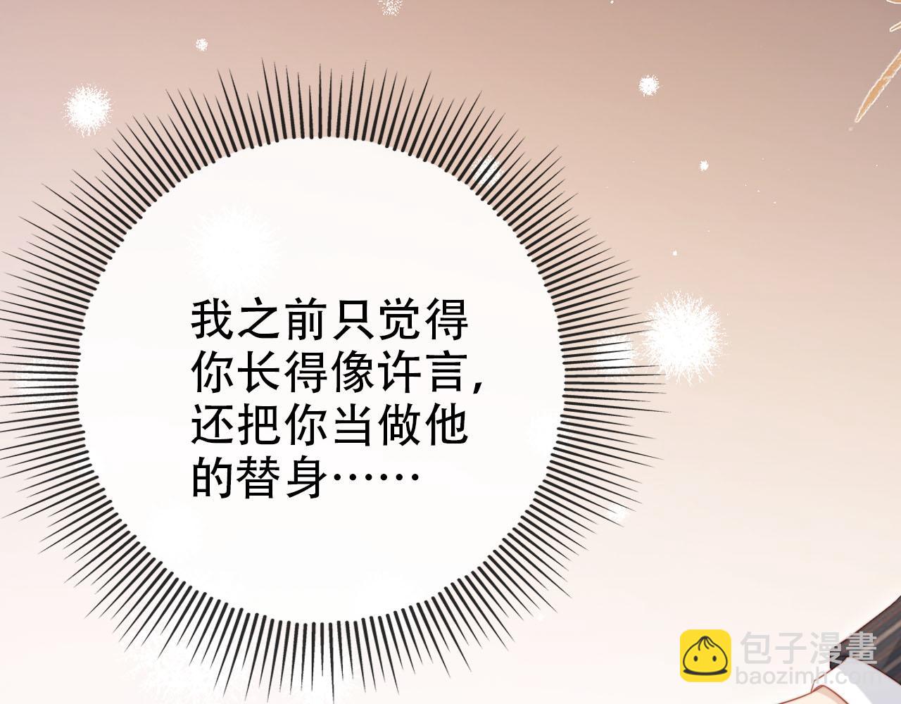 第110话 快醒来吧(1/3)-第111话