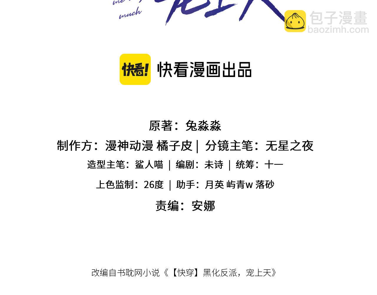 第110话 快醒来吧(1/3)-第111话