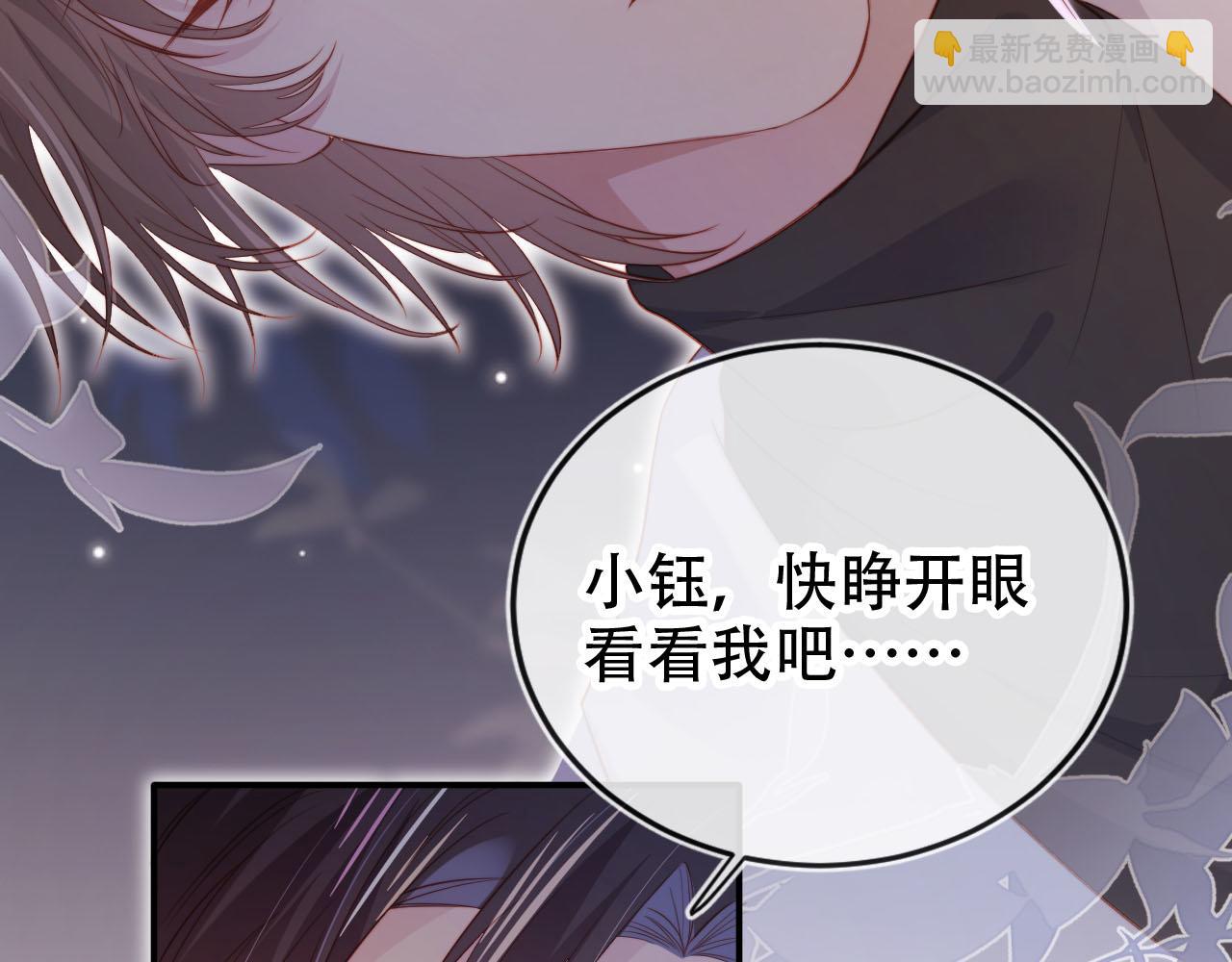 第110话 快醒来吧(1/3)-第111话