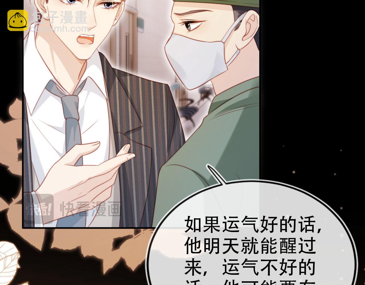 第110话 快醒来吧(1/3)-第111话