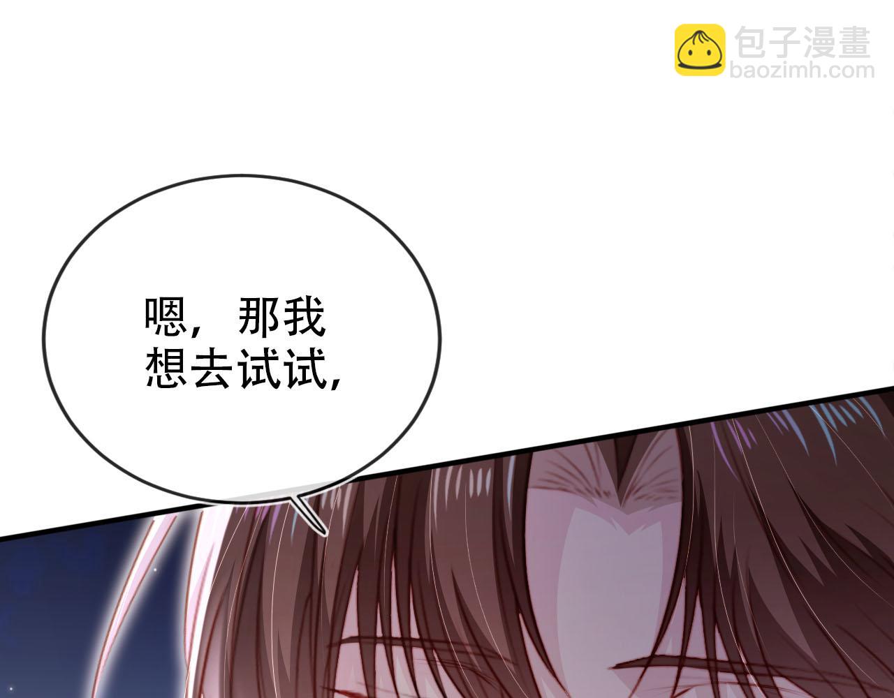 第112话 惩罚(1/3)-第113话