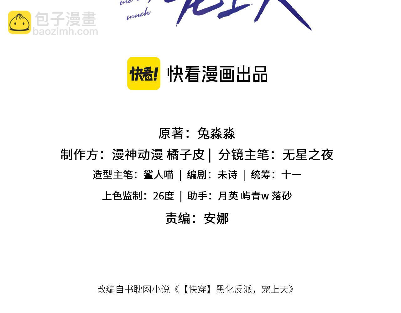 第112话 惩罚(1/3)-第113话