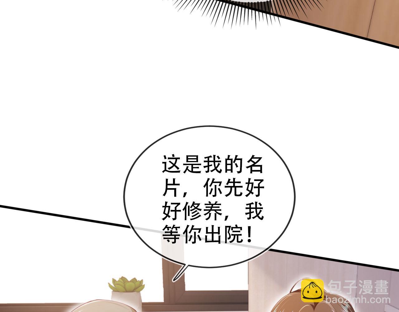 第112话 惩罚(1/3)-第113话