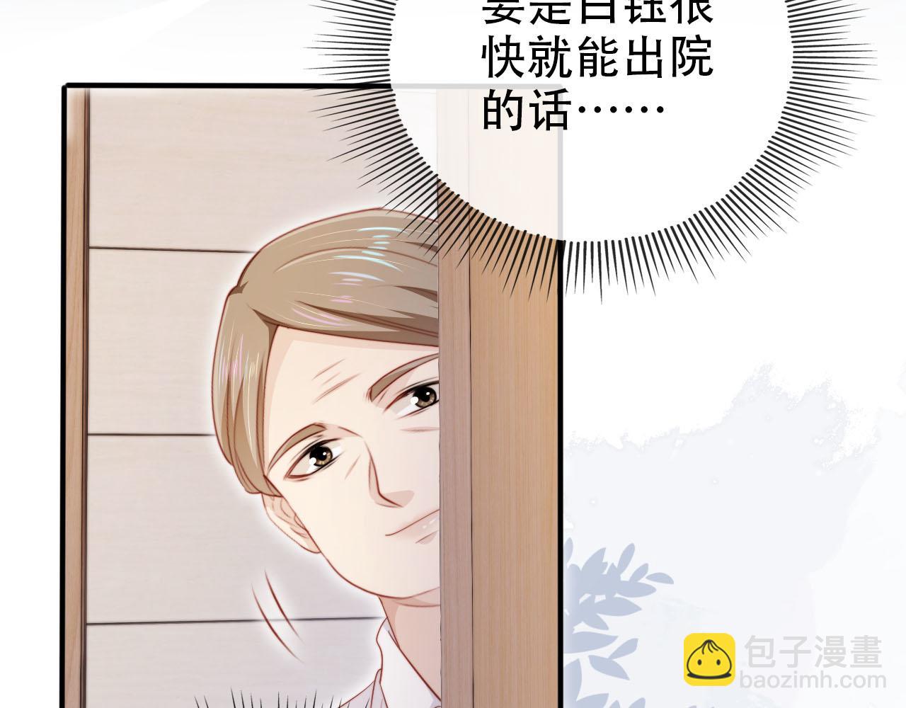 第112话 惩罚(1/3)-第113话