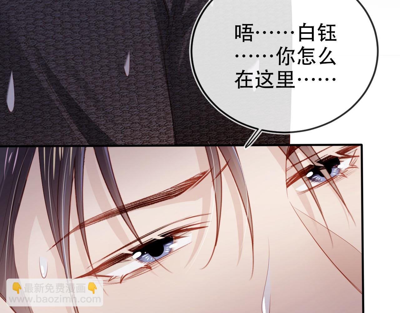 第116话 别怕是我(1/3)-第117话