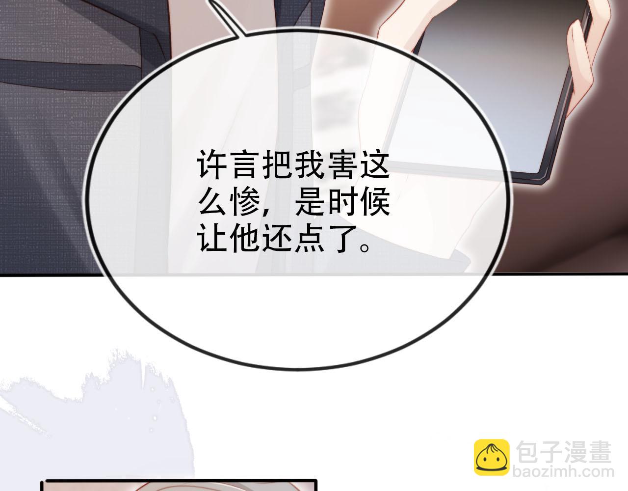 第118话 官宣(1/3)-第119话