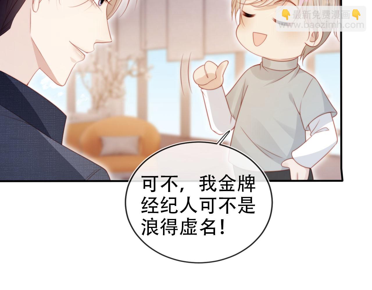 第118话 官宣(1/3)-第119话