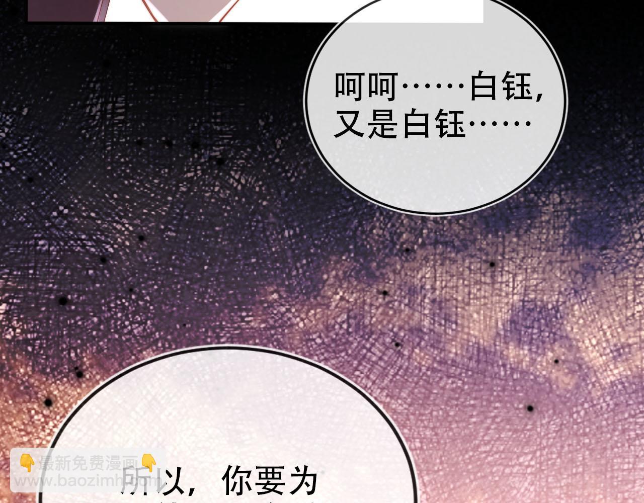 第118话 官宣(1/3)-第119话