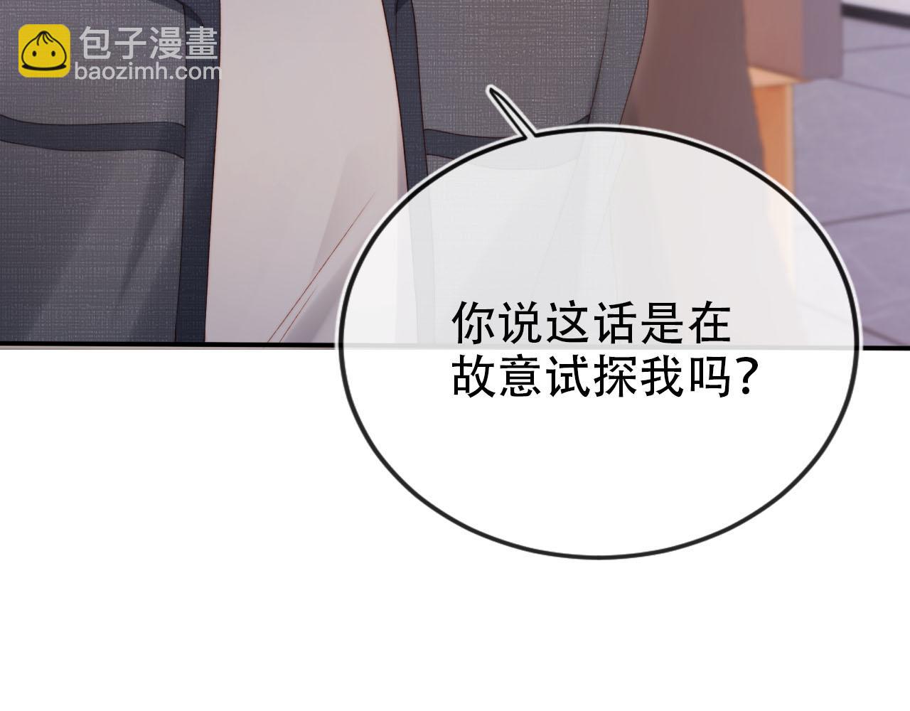 第118话 官宣(1/3)-第119话