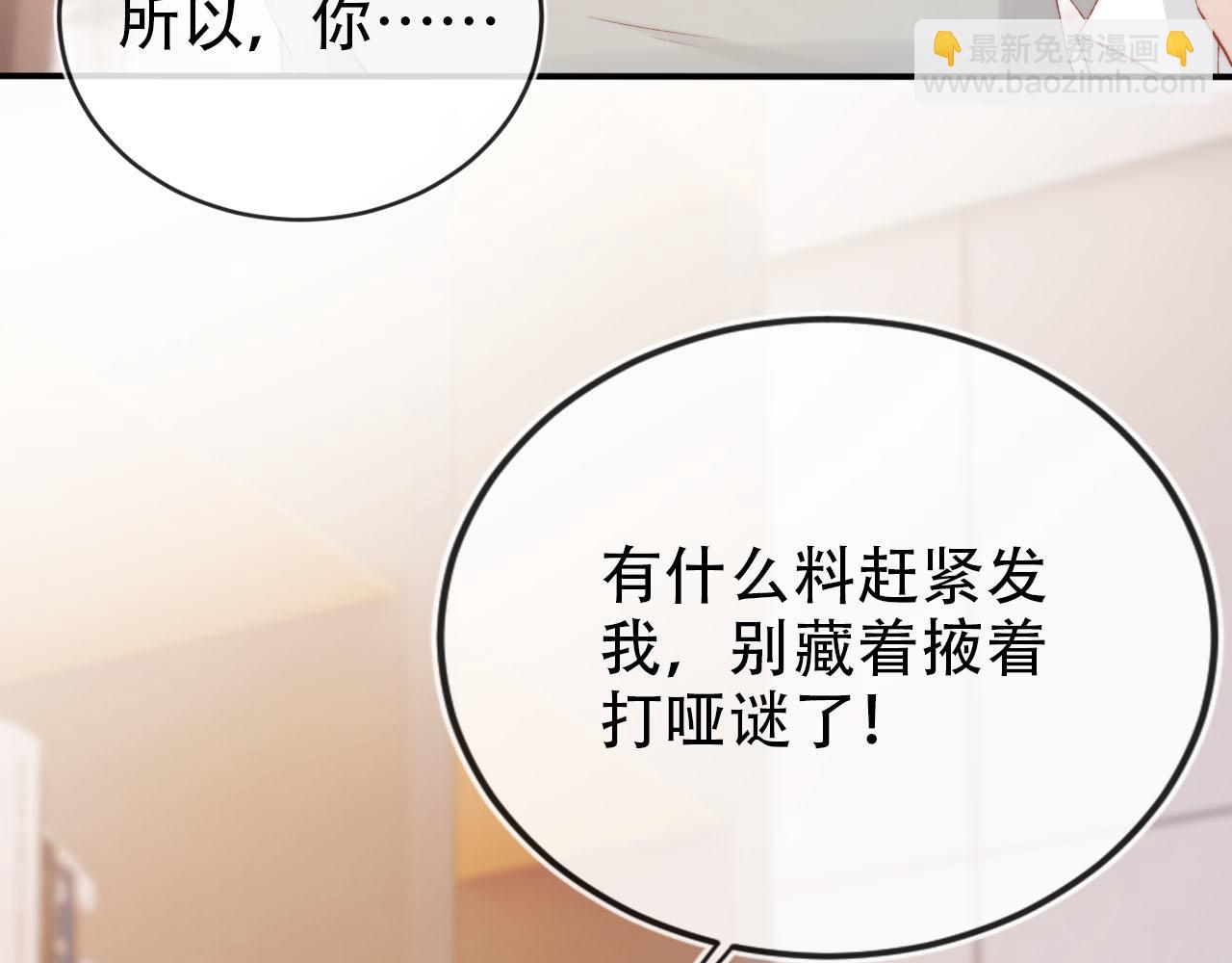 第118话 官宣(1/3)-第119话