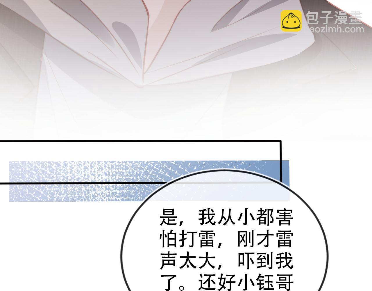 第124话 哥哥我怕(1/3)-第125话