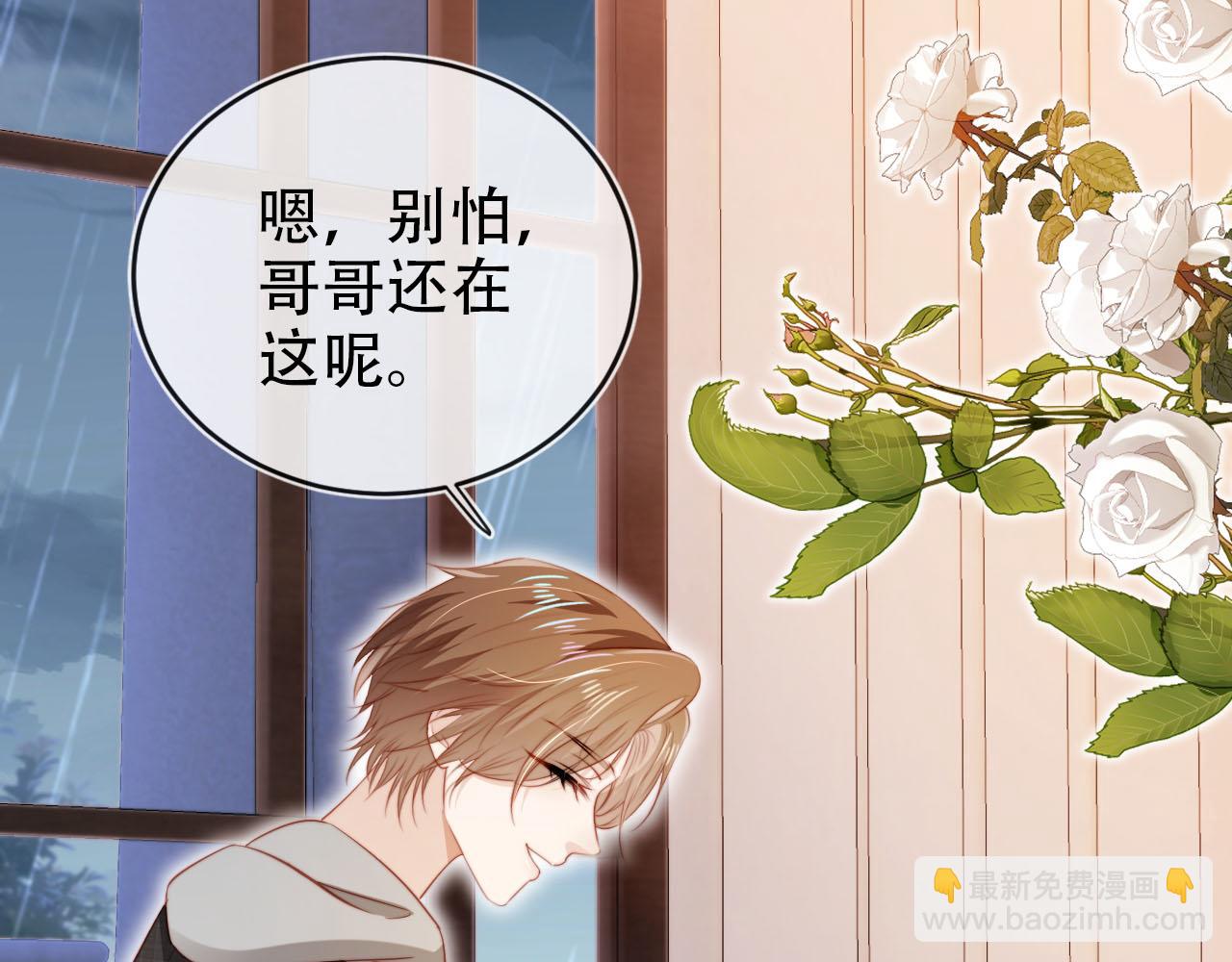 第124话 哥哥我怕(1/3)-第125话