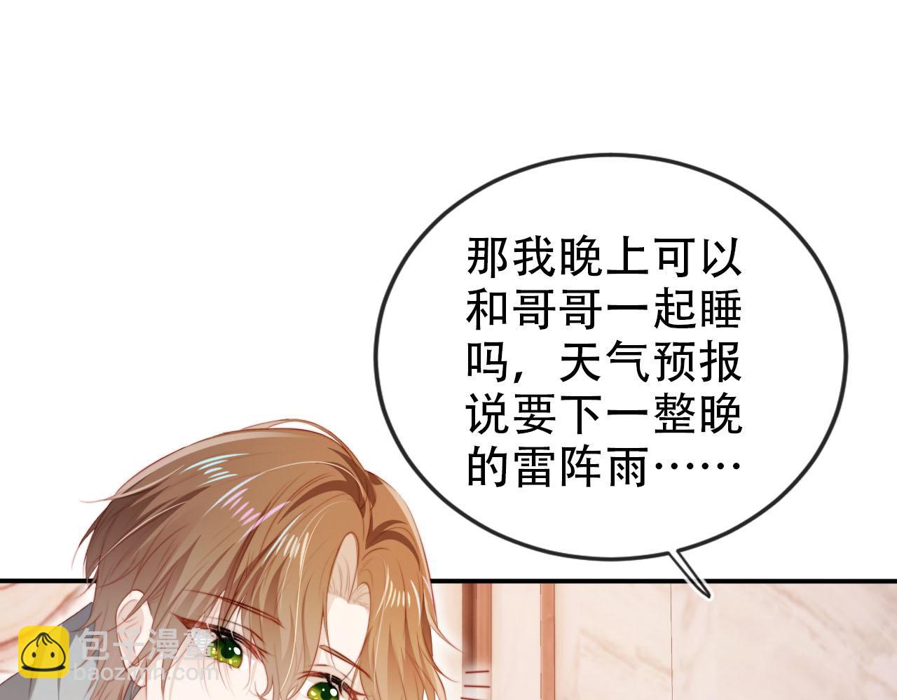 第124话 哥哥我怕(1/3)-第125话
