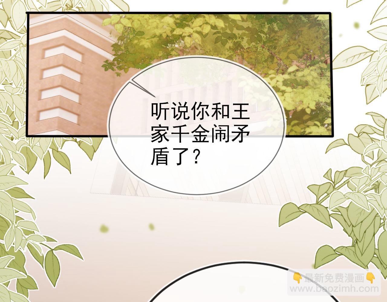 第126话 邀约(1/3)-第127话