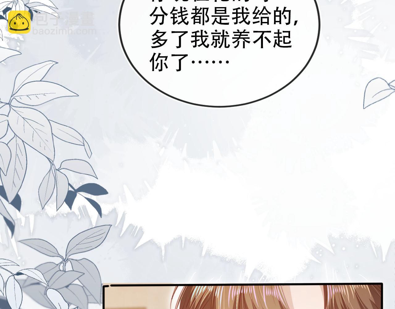 第126话 邀约(1/3)-第127话