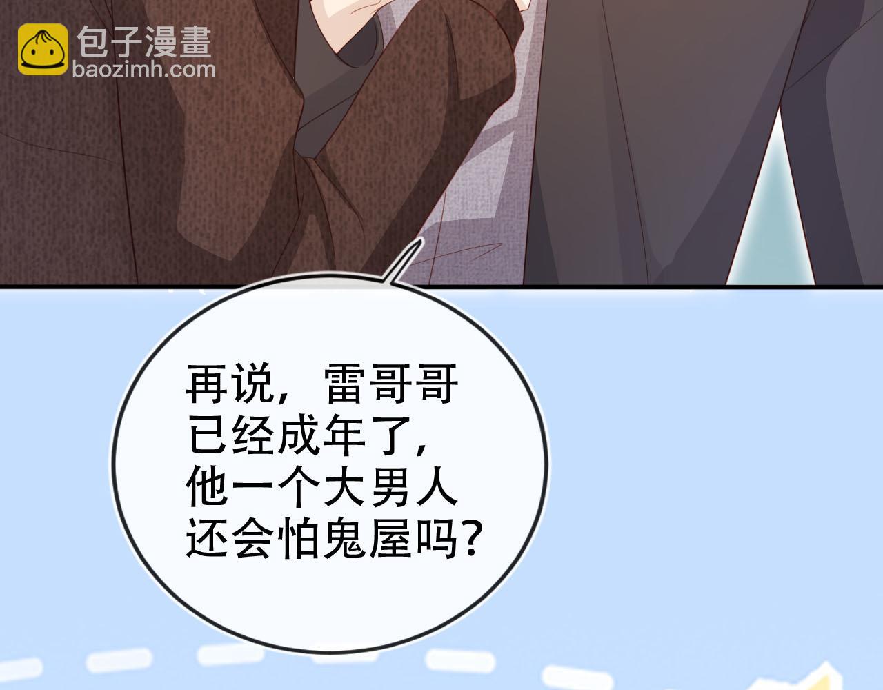 第128话 独处时间(1/3)-第129话