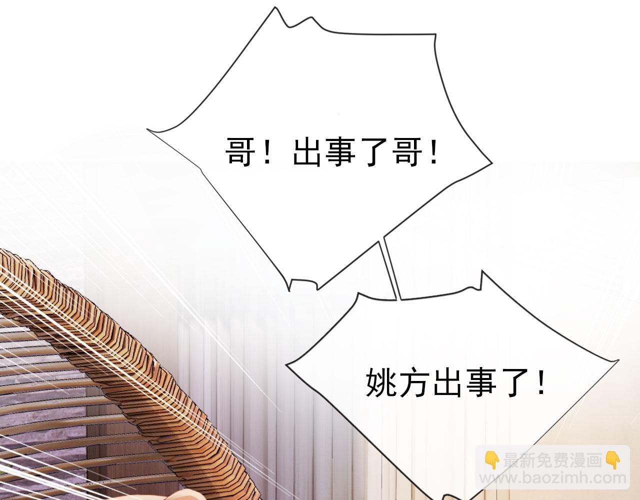 第12话 爱与信任(1/3)-第13话