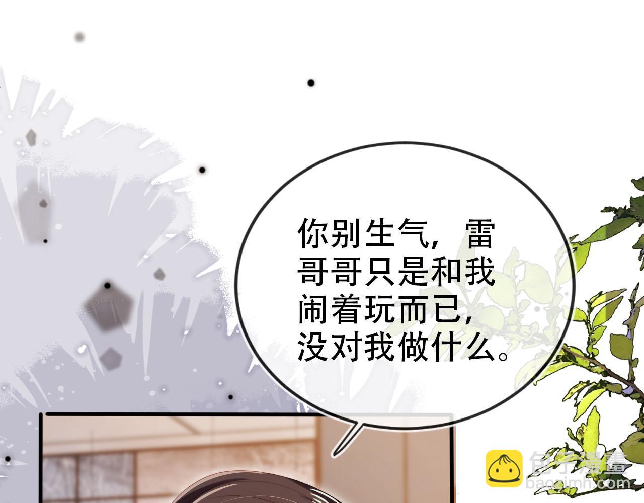 第130话 离他远点(1/3)-第131话