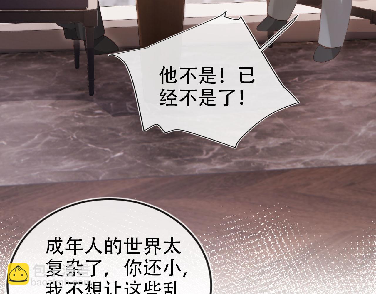 第130话 离他远点(1/3)-第131话