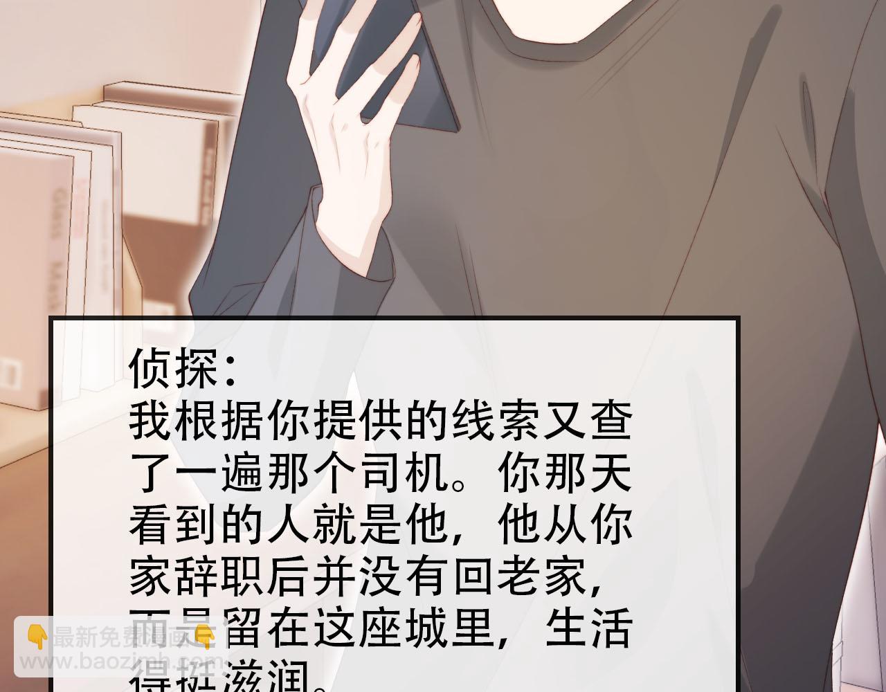 第132话 真相大白(1/2)-第133话