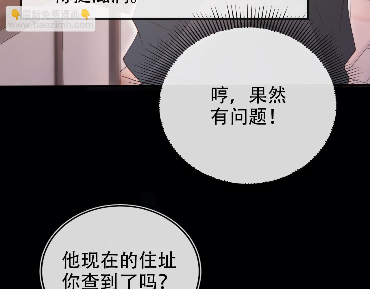 第132话 真相大白(1/2)-第133话