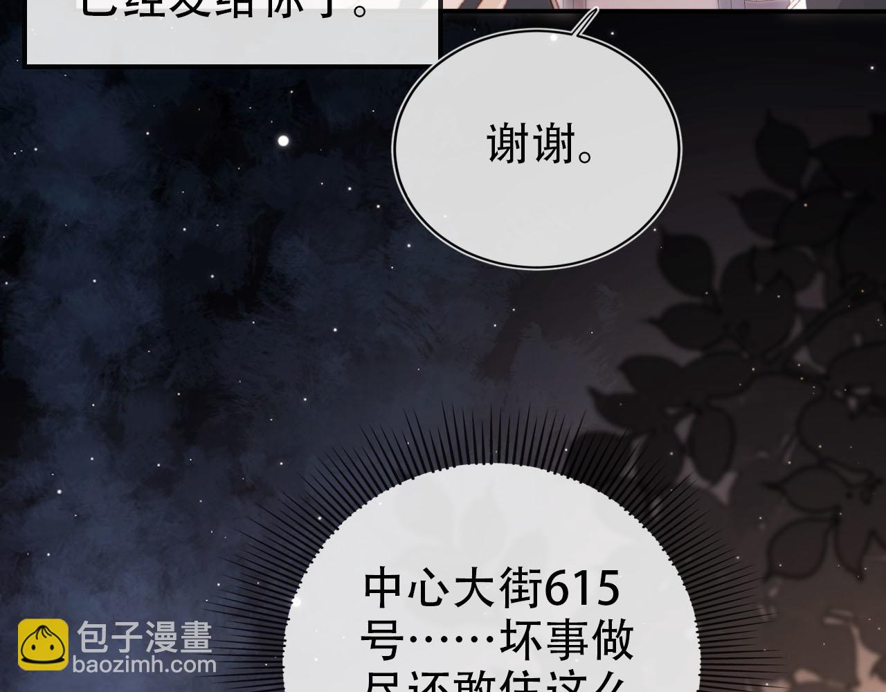 第132话 真相大白(1/2)-第133话