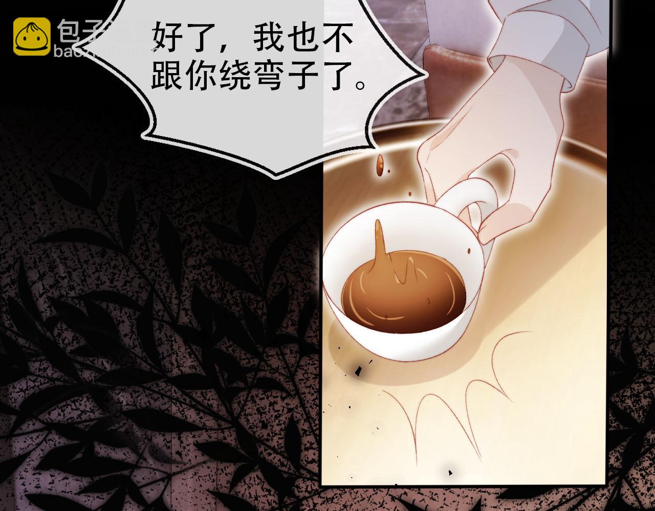 第132话 真相大白(1/2)-第133话